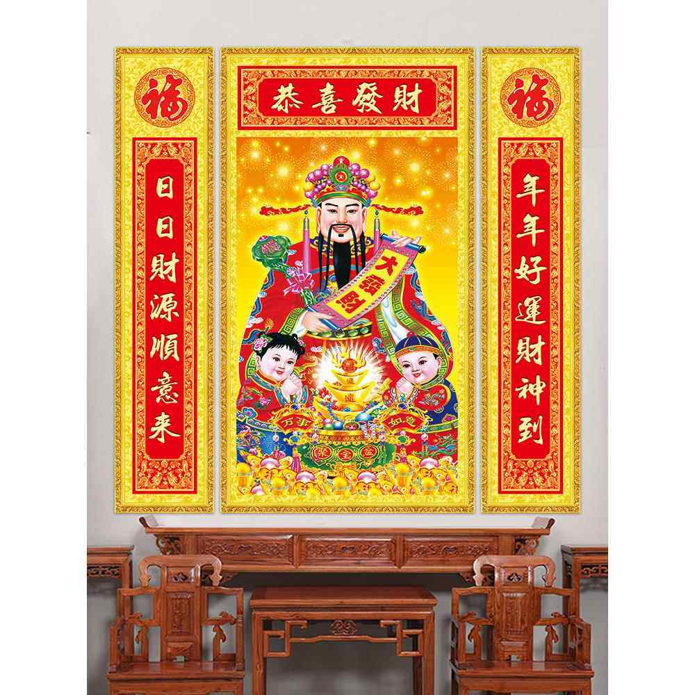 福禄寿中堂画农村堂屋大气2024财爷年画墙贴画财神门帖自贴装饰画