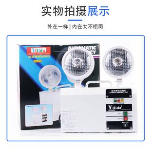 依利达YD-3126家用酒店学校应急灯停电自动亮大功率防潮照明灯