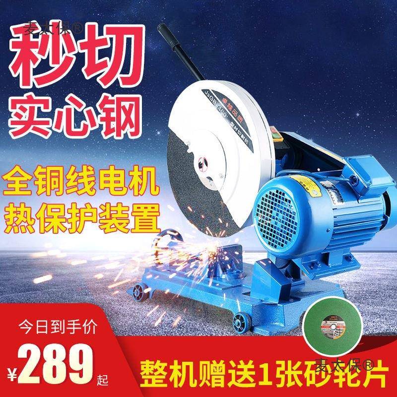 400型材切割机工业3级k钢970w大功率220v功能铁材木材三相多电麦