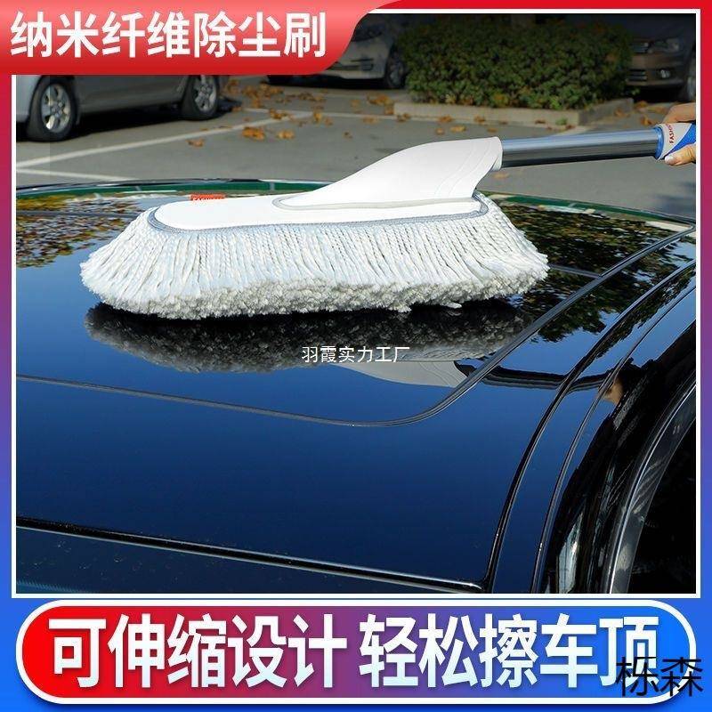 擦车拖把扫灰软不毛尘掸58子伸缩擦车毛车用汽除车刷子