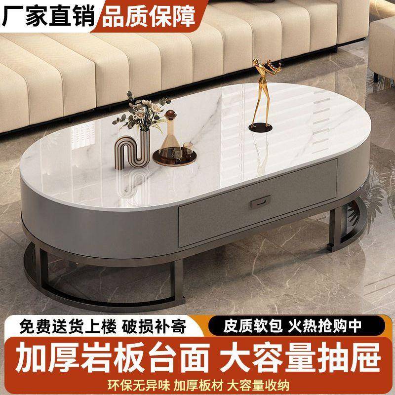 岩板几茶轻奢现代224厅家客用新款简0约小见详情户型椭圆茶桌组合