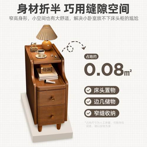 木床头柜柜极窄型床边柜超窄小20实BC22cm卧室迷你窄边夹缝床头置
