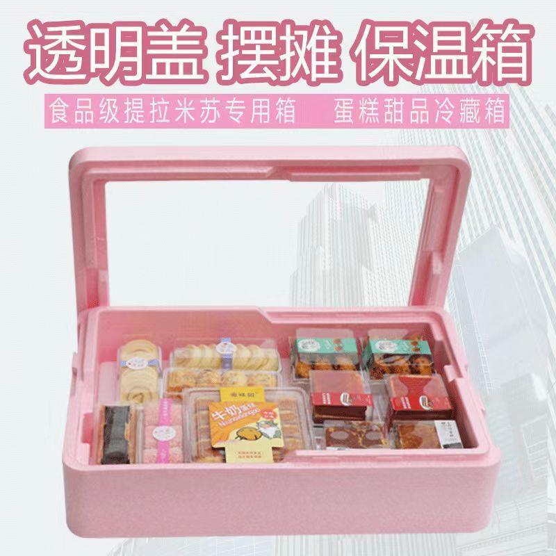 分层商叠加pp泡沫摊厂家直供保温箱透明盖冷藏配送e甜品用摆提拉