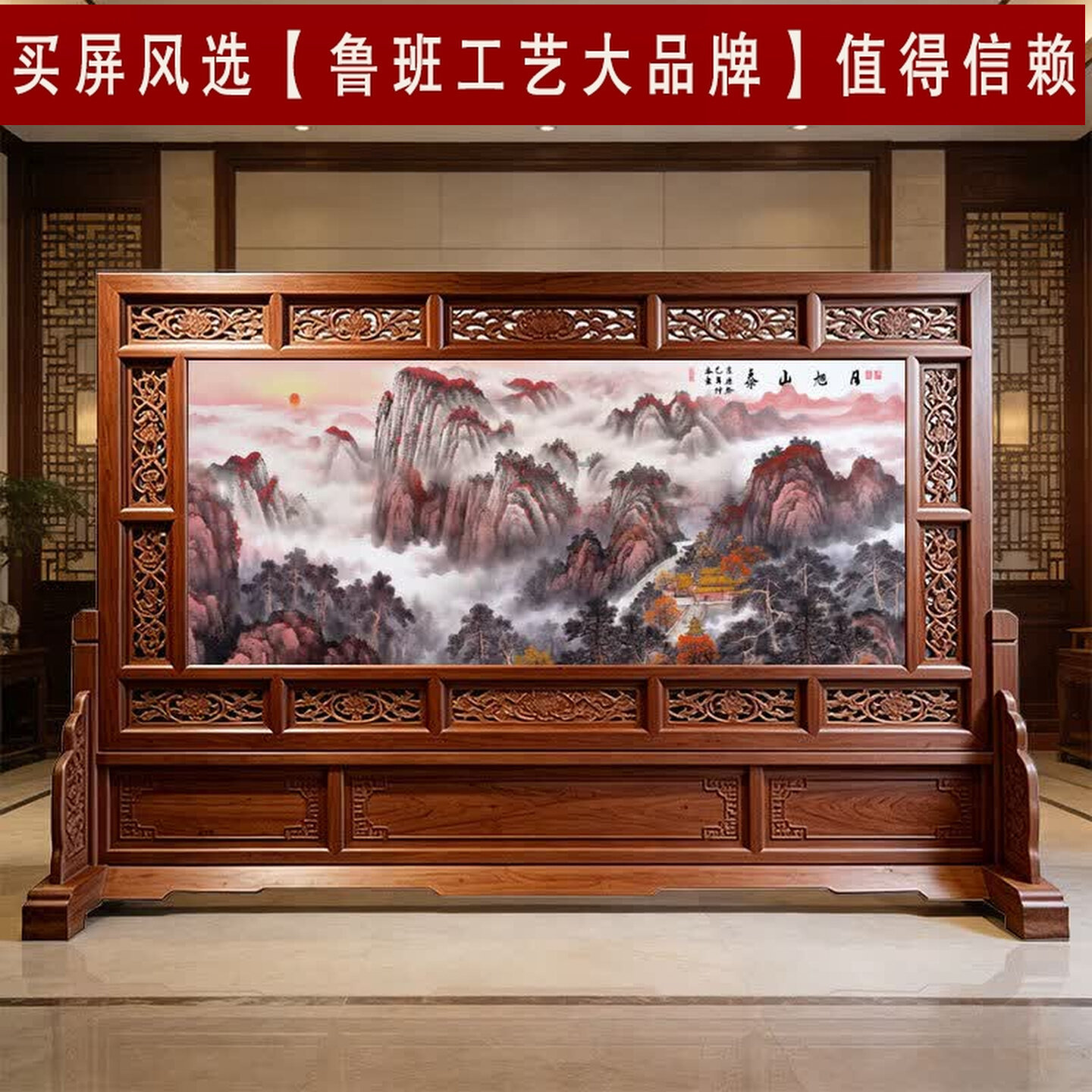 单位酒店公司大厅新中式实木雕刻屏风隔断办公会议室山水座屏遮挡