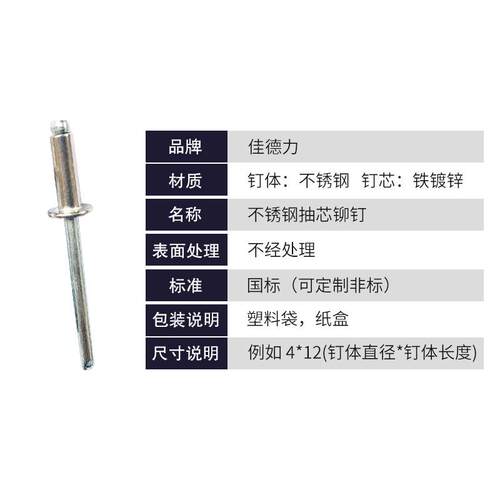 304不锈拉铆钉GB/钢T1618开口型抽芯铆钉圆头2978钉厂铆家直供