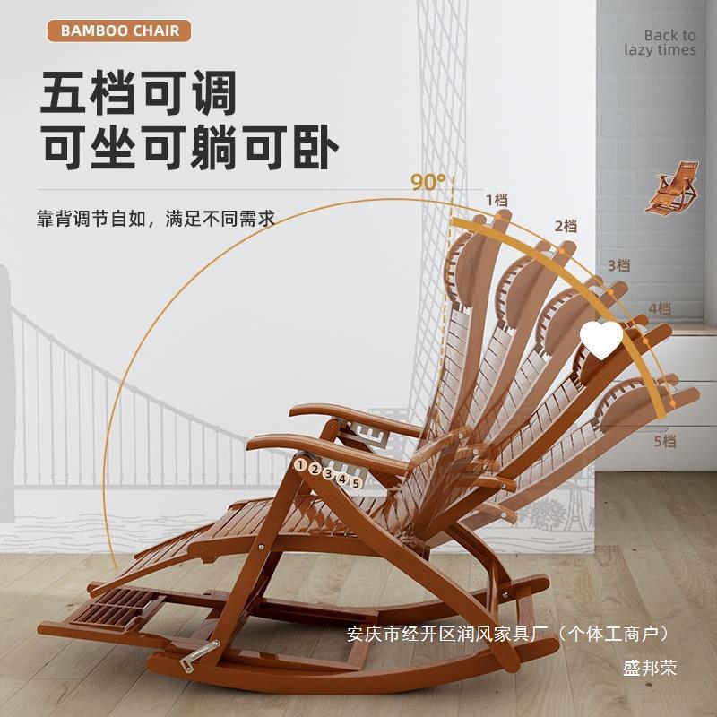 坐懒人躺大人用椅午休MT-楠竹老凉人躺椅两折叠闲竹摇休摇椅家用