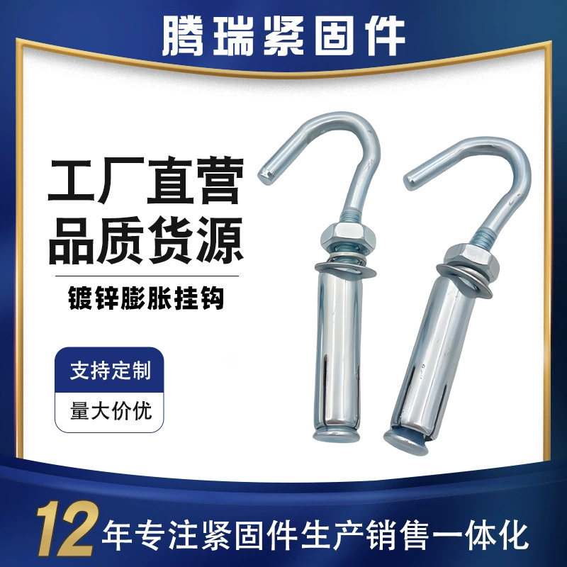 膨胀钩镀锌膨胀挂勾带钩膨胀螺丝吊扇挂钩墙壁固定膨胀钩吊钩