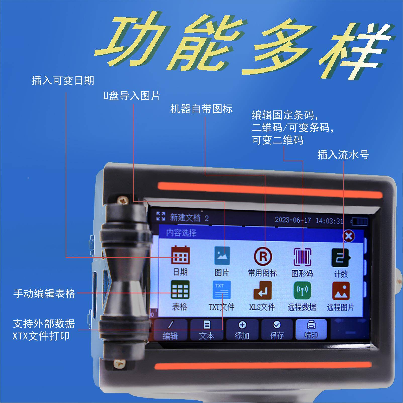 持喷码2机小型可打印产日期适合纸箱盒子喷手印快干墨水国RZR语生