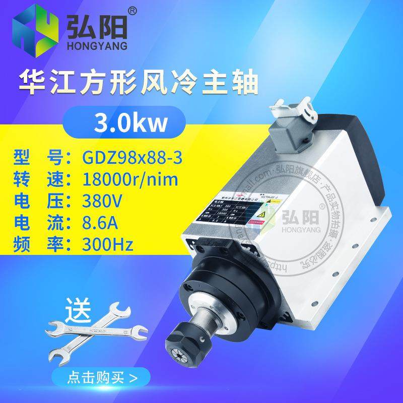 江风冷轴电机1.5KW风1华5/2.2/3..5/4.5/6主/7.5KW木工雕刻机配件