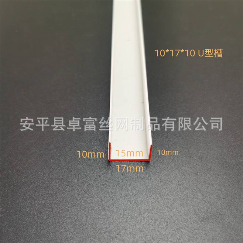 PVC塑料U型条收边收口压边线条天花石膏吊顶装饰线槽工艺