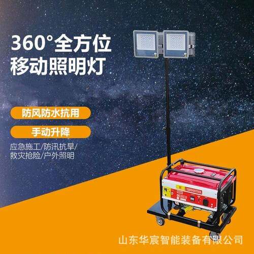 遥控动降工作灯夜升间施工照射WIX面广自照移动应急明车
