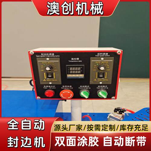 板免漆家用自动封修AC-3000体机高速木异形橱柜木门板式家具一全
