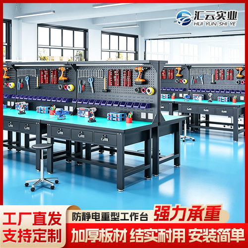 防静电工作台车间流水线操作台带挂板带抽屉工具台钳工台可移动