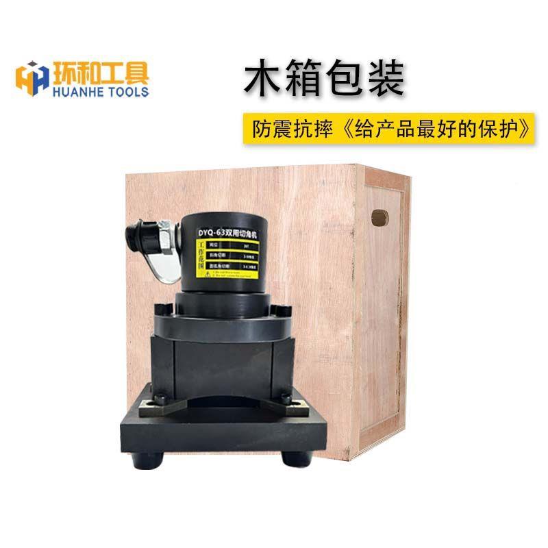 分体角切角机切圆JYJ弧机断63双用倒圆斜角45度角钢铁倒机边角切