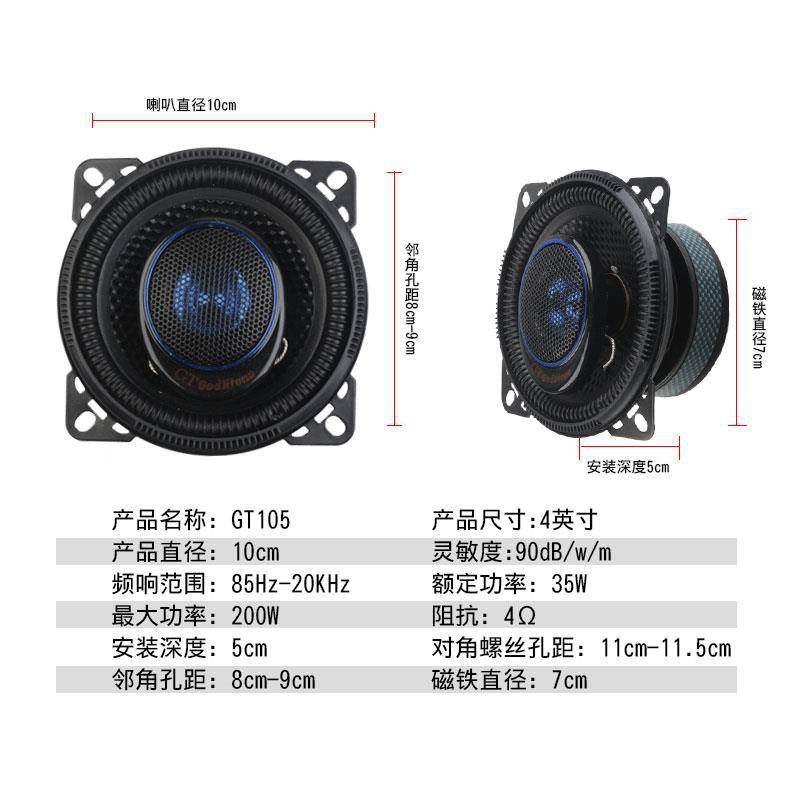 陕汽重卡配件德龙X3000车门音响喇叭新M3000扬声器无损改装重低音