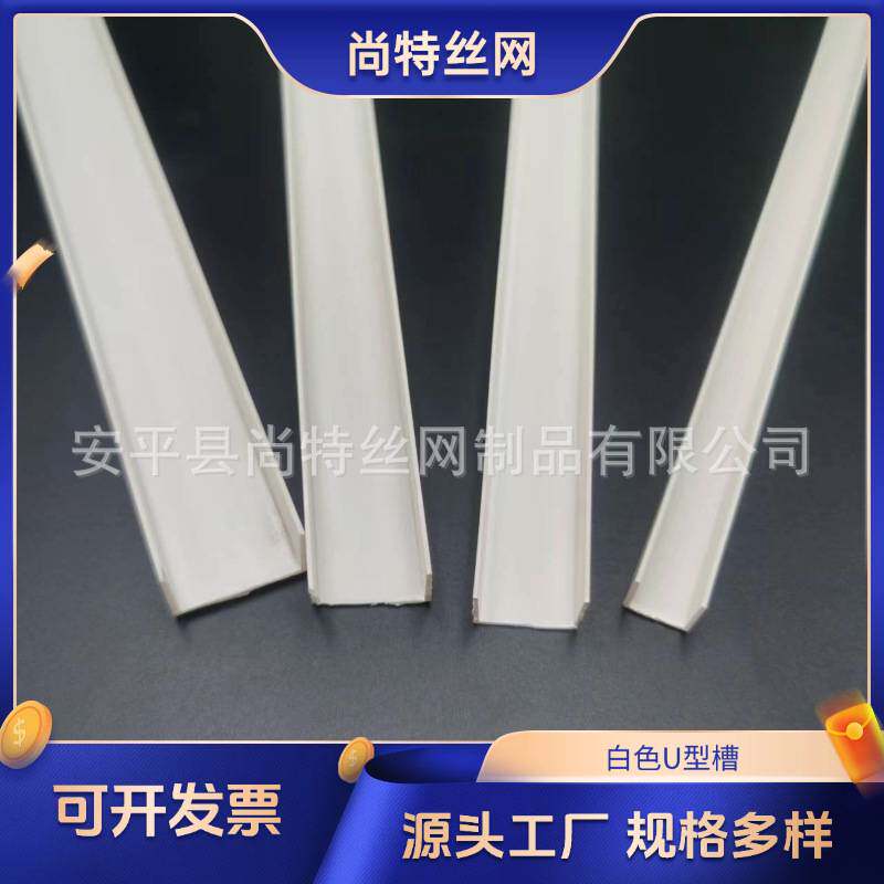 pvc塑料白色U型槽滴水线槽 石膏板封边卡条 吊顶凹槽装饰收边线条