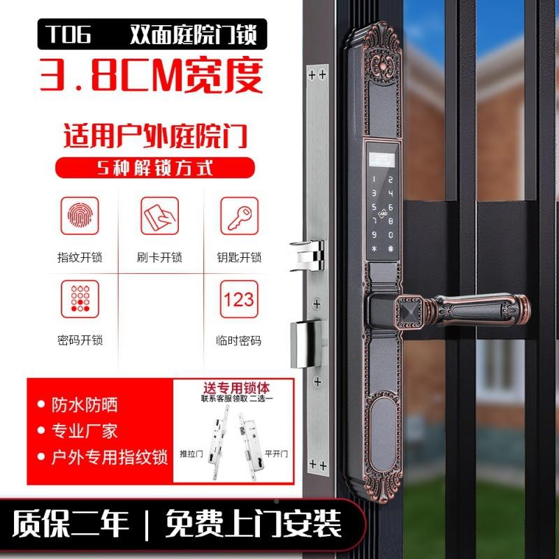庭院门指纹锁别码墅大室外T06庭院塑钢门户外防水面密双遥控智门