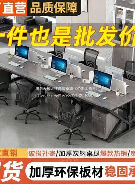 办公卡桌职员办公室家务具办公桌4人位双6人工位座财电脑桌AXZ椅