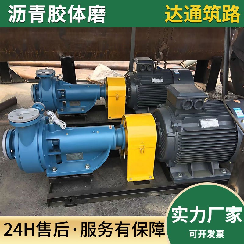 直供 沥青胶体磨 研磨机 油漆涂料用混合机 沥青胶体磨