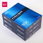 16k打印纸16k纸复印白纸打印纸办公用纸70g整箱