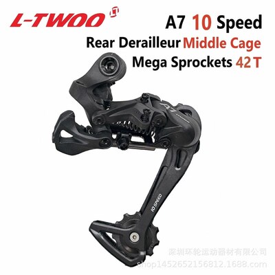 LTWOO蓝图变速器 A7无视窗版压铸版指拨1x10长腿后拨加30速