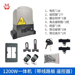 平移门机370W电机电动遥控开门机平开门别墅自动电动门机新款