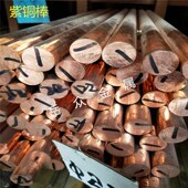 实心铜棒 红铜圆棒 30mm t2紫铜棒 纯铜棒