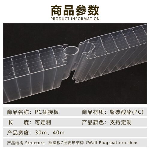 聚碳酸酯PC插接板30/40/50mm乳白扩散晶亮幕墙门头室内隔断阳光板