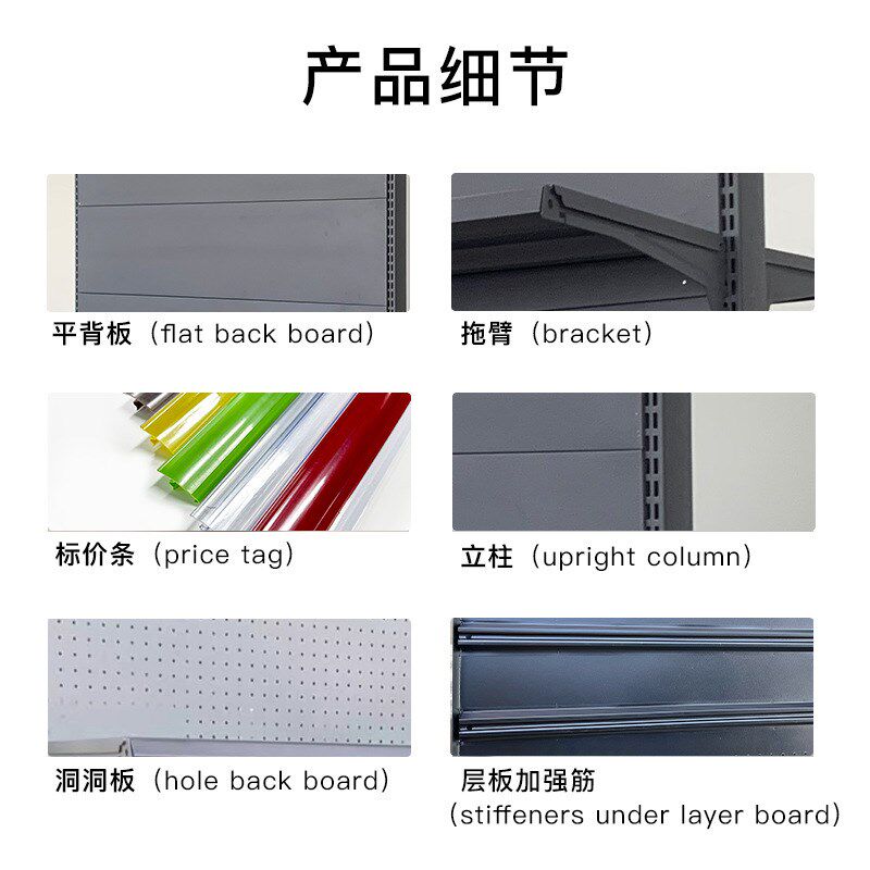 超市货架商超货架分节立柱五金单面便利店超市货架展示架