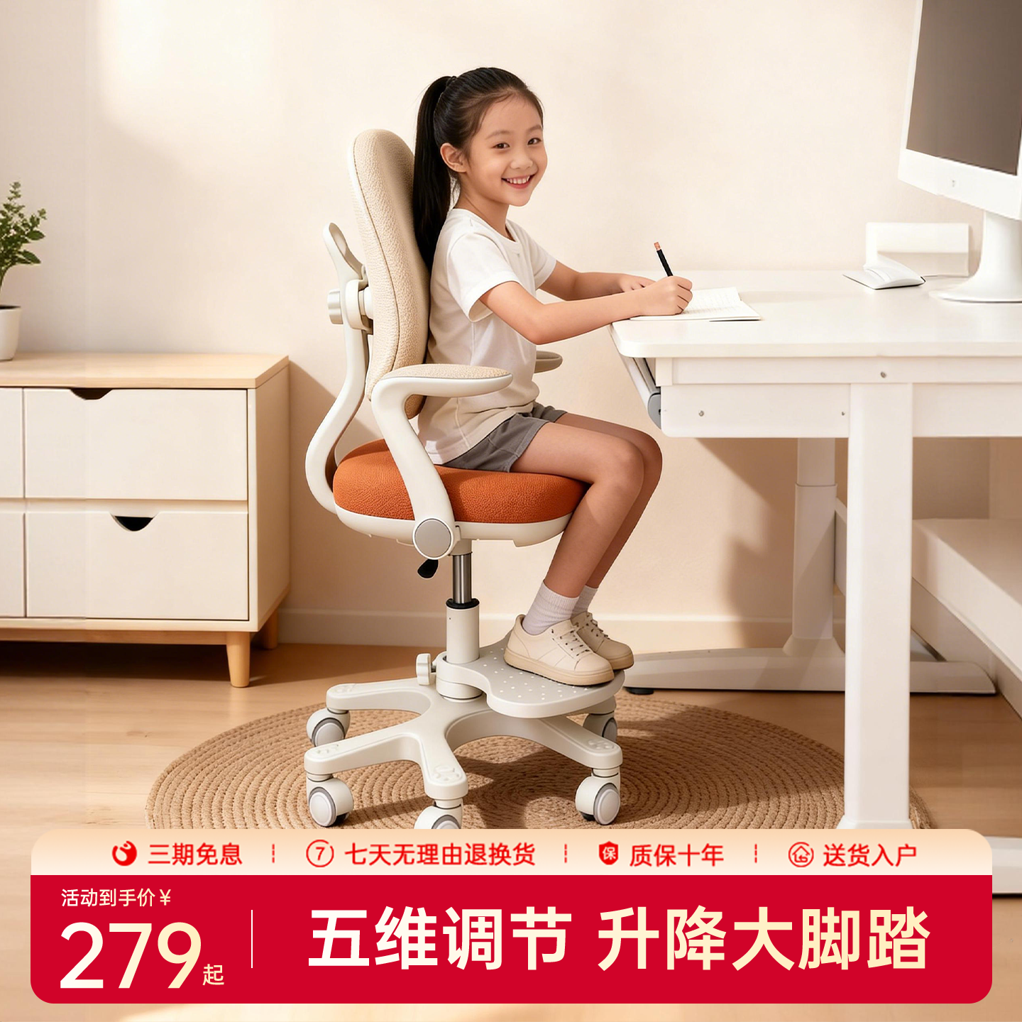 享学儿童学习椅可升降调节追背学习专用学生写字椅子家用儿童座椅