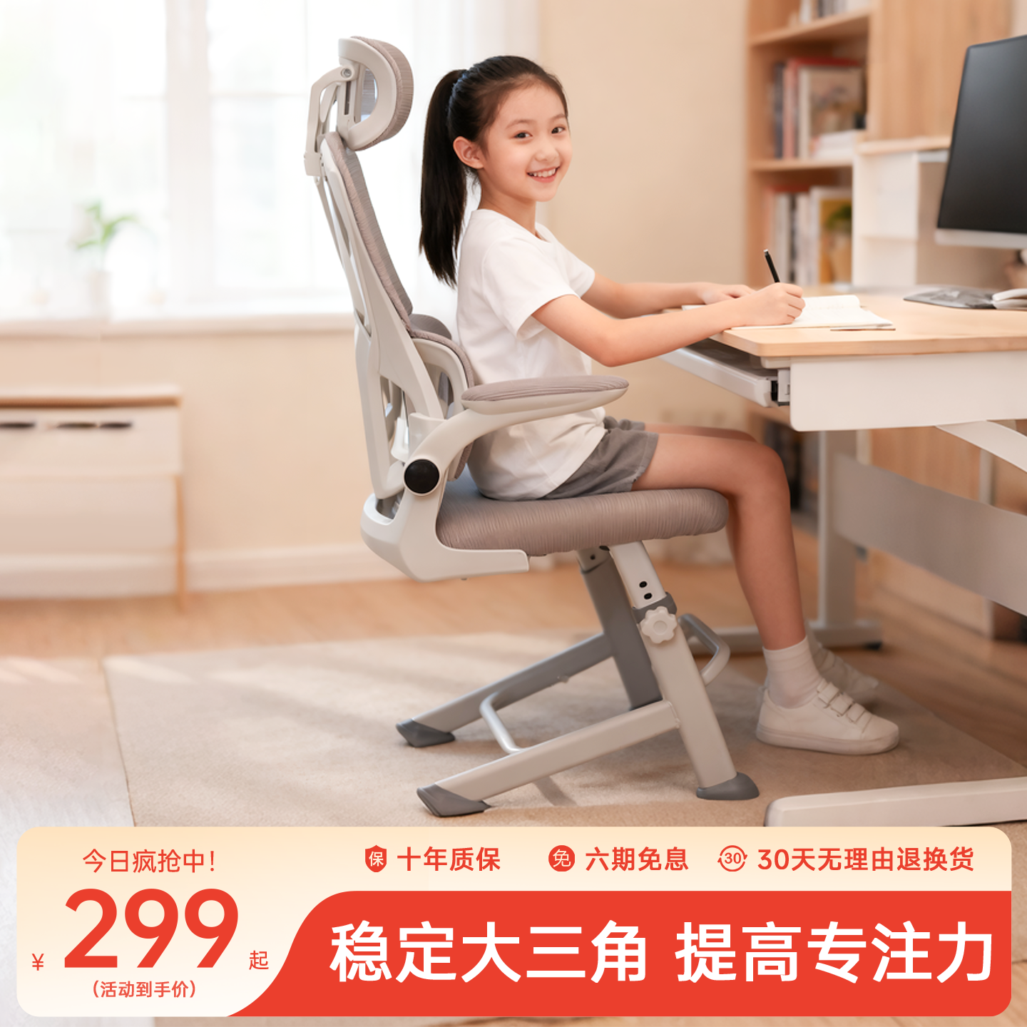 享学儿童学习椅家用高初中学生调节矫正坐姿专用写字书桌椅子升降