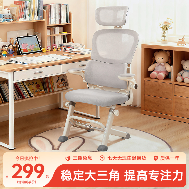 享学儿童学习椅人体工学写字椅子