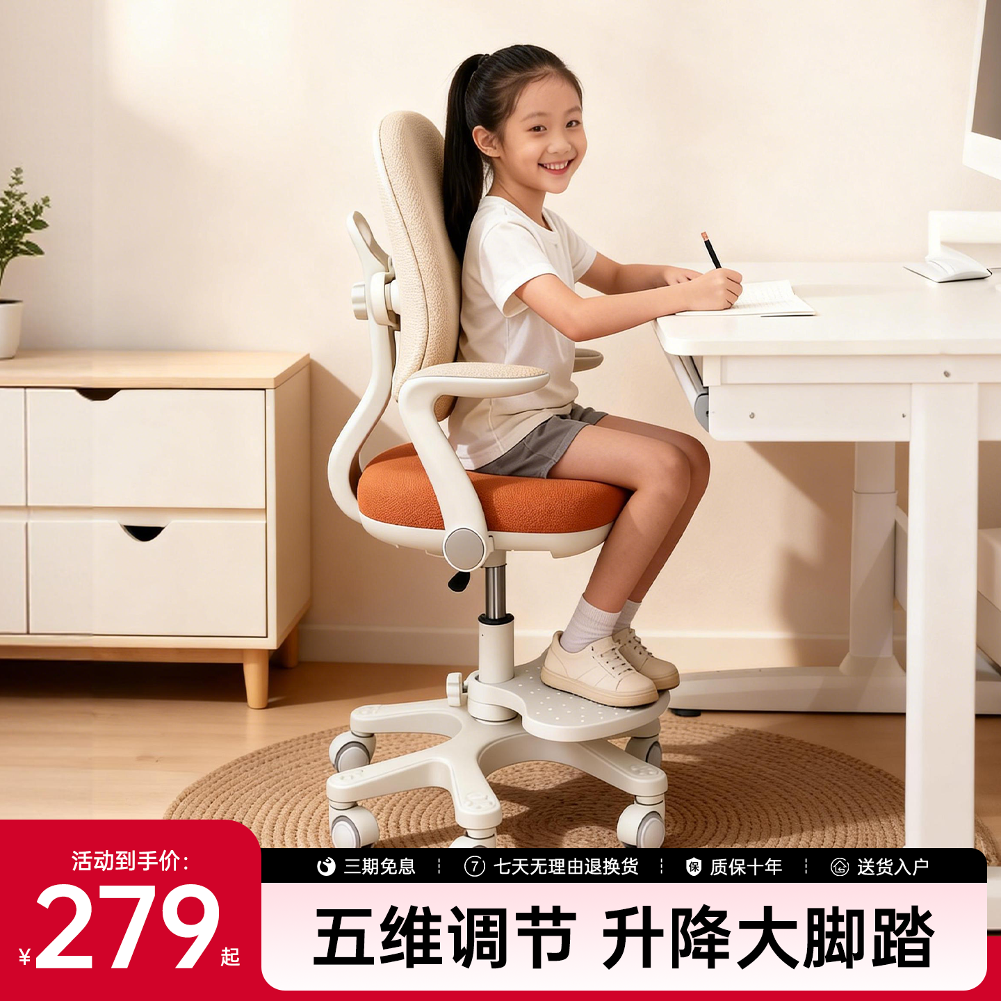 享学儿童学习椅可升降调节追背学习专用学生写字椅子家用儿童座椅