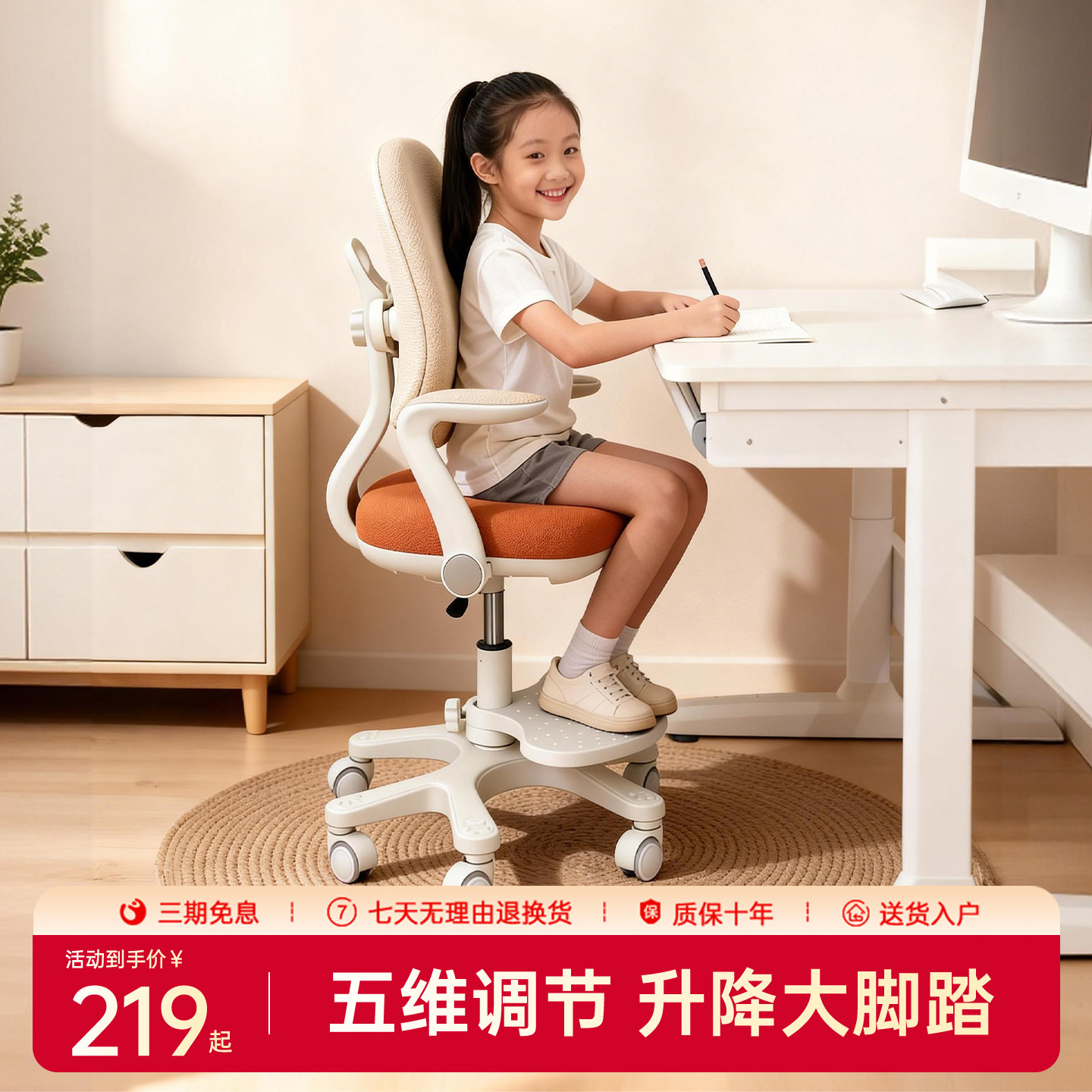 享学儿童学习椅可升降调节追背学习专用学生写字椅子家用儿童座椅