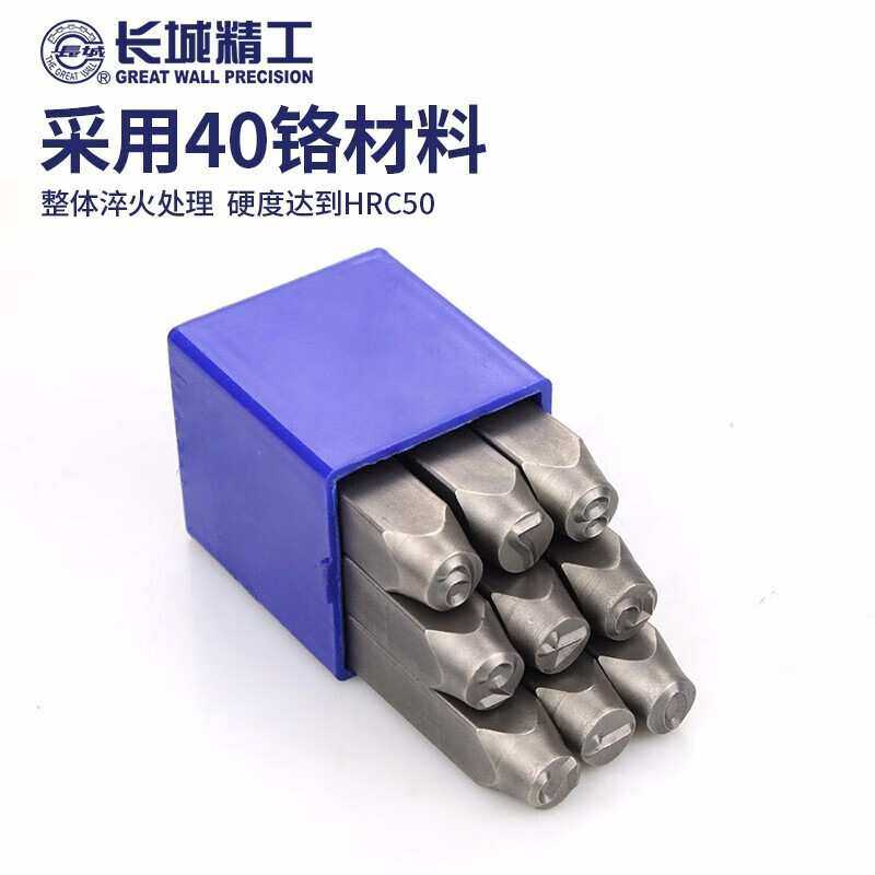 长城精工 The Great Wall 428408 数字钢号码钢印0-9字模钢冲打字