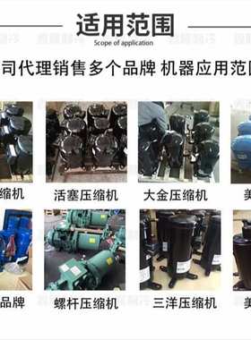 压缩机SC18CM丹佛斯冰箱 冰柜 冷藏 制冷压缩机