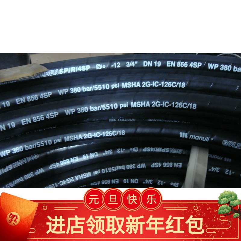 供应玛努利MANULI 2K-48高压胶管液压油管 2SN 4SP 1SN 液压油管