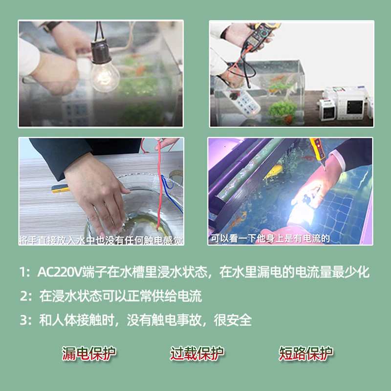 智慧安全用电系统开关家用工业浸水防触电漏电保护器保护断路器