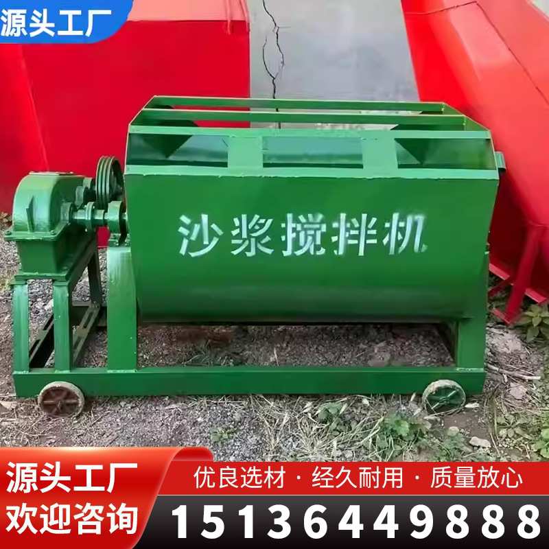 卧式砂浆搅拌机搅拌水泥搅拌机自动混凝土防火材料细砂石建筑化工