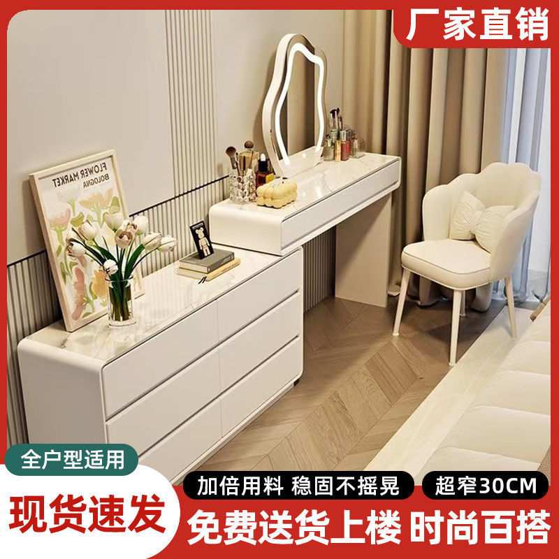 Fls实木梳妆台奶油风岩板新款小户型卧室家用化妆桌斗柜一体式收