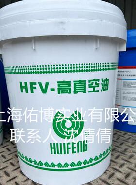 惠丰MF1000真空密封油现货MF680真空泵油惠丰HFV-MF真空密封油