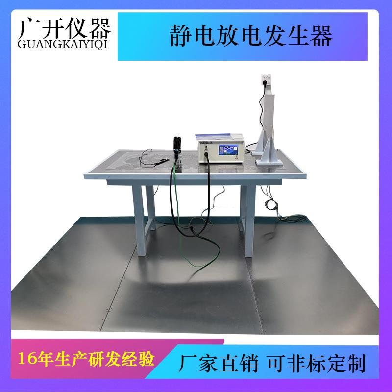 ESD-2000静电放电发生器模拟器测试枪静电放电抗扰度测试仪