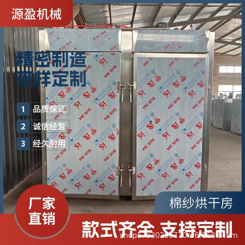 淀粉烘干房设备红薯粉番薯粉红芋粉淀粉块烘干机器烘干房厂家