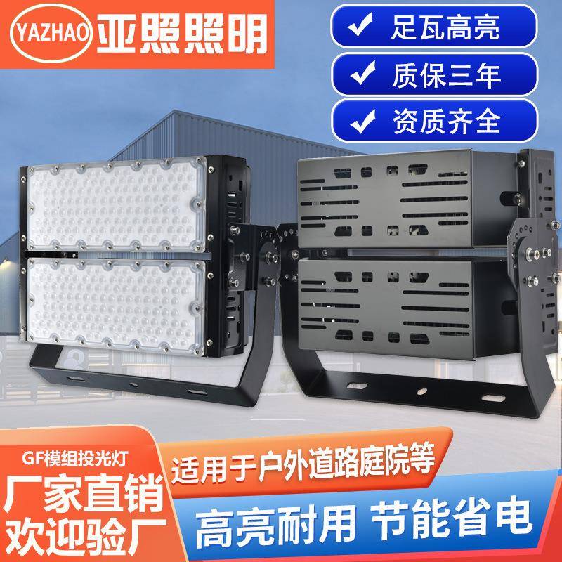 模组投光灯QCB大功率隧道灯篮球场400w高杆灯防水体育馆照明灯