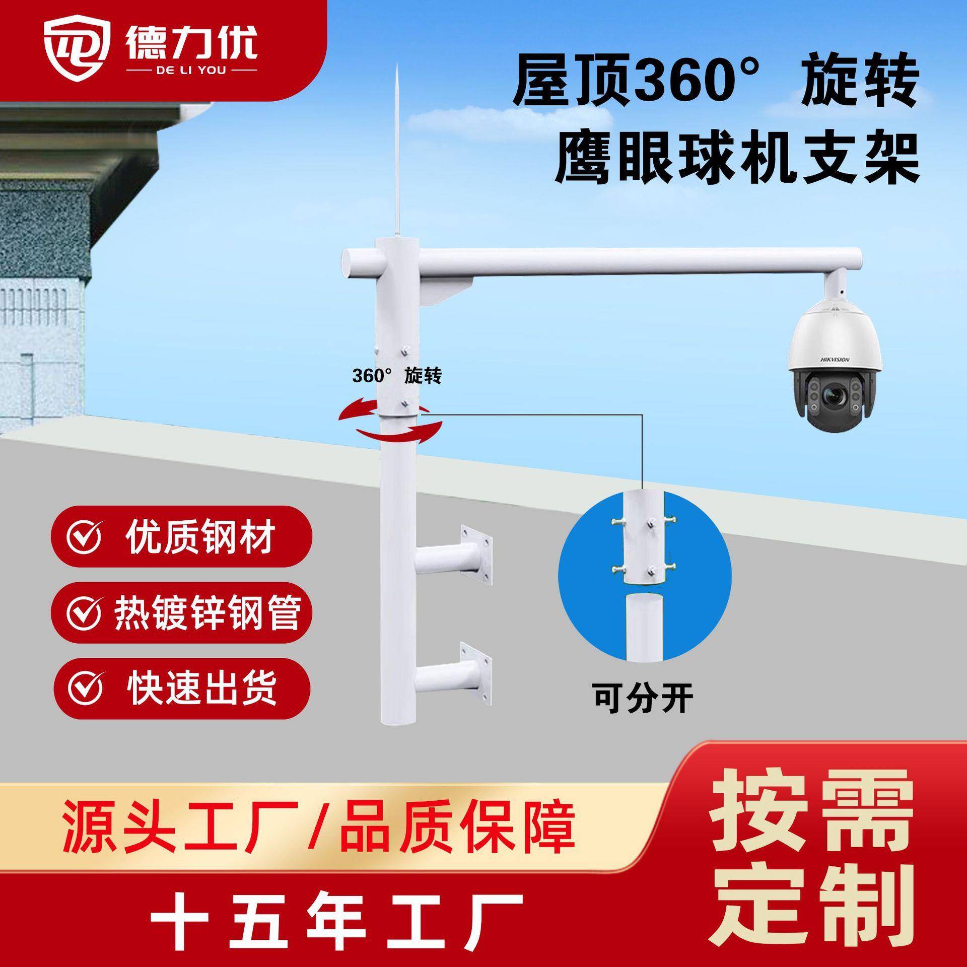 鹰眼重型监控支架摄像头屋顶高层球机云台360度旋转楼顶监控支架
