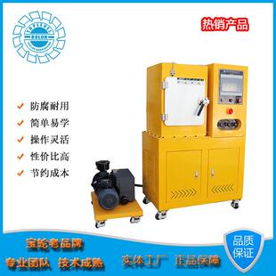 专业生产30吨真空平板硫化机双层实验室热压机橡胶压片打样