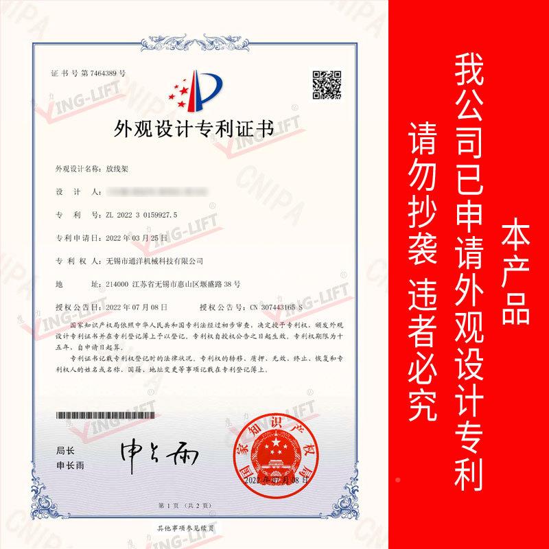 力鹰放TYX-TYX-11电缆线架光纤放线架光缆支架电托架线放线器放线