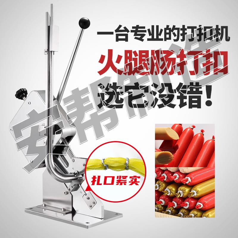 口香打扣机手动506封口扎商机火腿肠用水果网袋卡扣PAT扎口肠机
