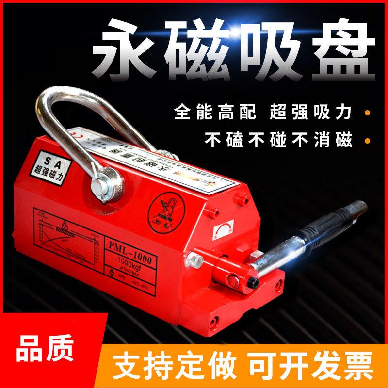 永磁吸盘磁力吊具厂家供应400KG600KG1/2/吨永磁起重器强力永磁
