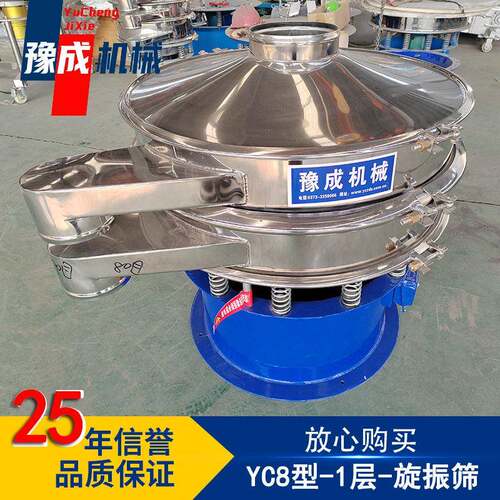 豫成厂家直发三次元旋振筛sv800种子振动筛分机除杂工业盐旋振筛